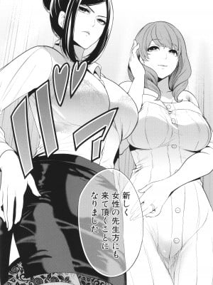 [宮原歩] 熟・女教師_006