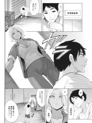 [宮原歩] 熟・女教師_085
