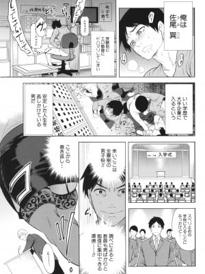 [宮原歩] 熟・女教師_004