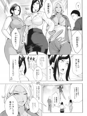 [宮原歩] 熟・女教師_048