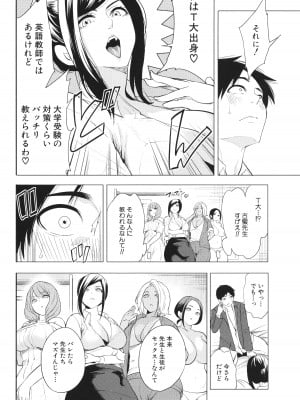 [宮原歩] 熟・女教師_163
