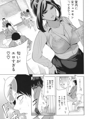 [宮原歩] 熟・女教師_012