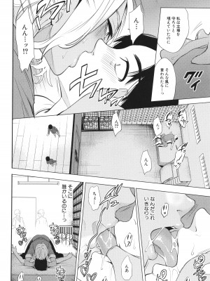 [宮原歩] 熟・女教師_091