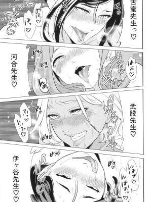 [宮原歩] 熟・女教師_194