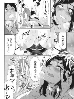 [宮原歩] 熟・女教師_029