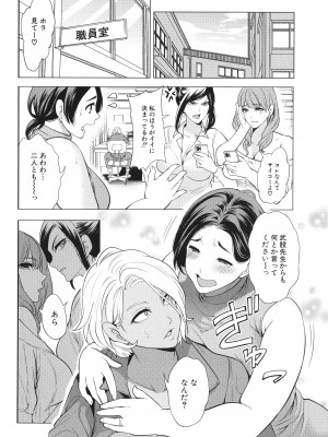 [宮原歩] 熟・女教師_083