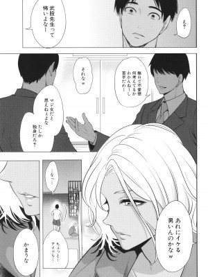 [宮原歩] 熟・女教師_088