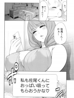 [宮原歩] 熟・女教師_043