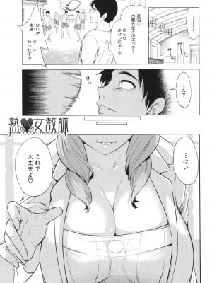 [宮原歩] 熟・女教師_044
