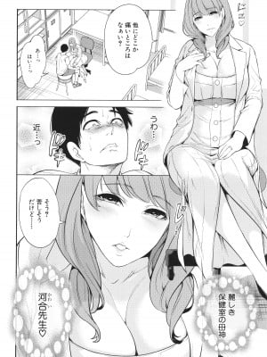 [宮原歩] 熟・女教師_045