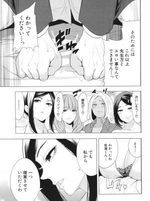 [宮原歩] 熟・女教師_158