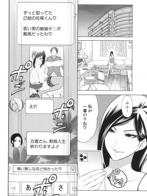 [宮原歩] 熟・女教師_041