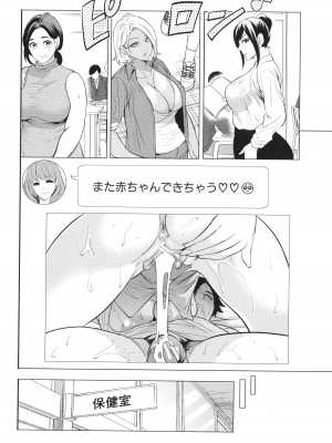 [宮原歩] 熟・女教師_079