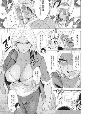 [宮原歩] 熟・女教師_084