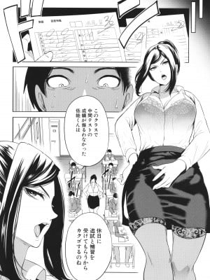 [宮原歩] 熟・女教師_009