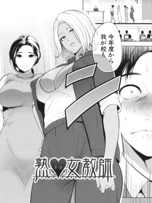 [宮原歩] 熟・女教師_005