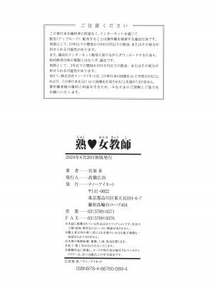 [宮原歩] 熟・女教師_203