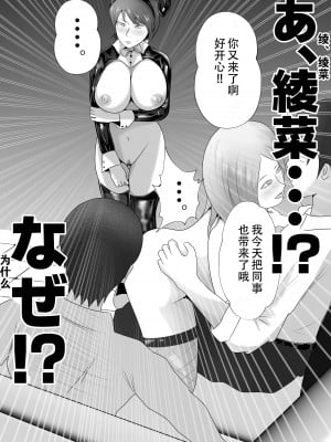 [てぃが]【おっパブ×ＮＴＲ】『おっパブ』に行ったら『元嫁』が働いてた件・・・。 [便宜汉化组]_12
