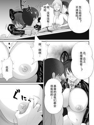 [てぃが]【おっパブ×ＮＴＲ】『おっパブ』に行ったら『元嫁』が働いてた件・・・。 [便宜汉化组]_15
