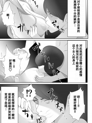 [てぃが]【おっパブ×ＮＴＲ】『おっパブ』に行ったら『元嫁』が働いてた件・・・。 [便宜汉化组]_31