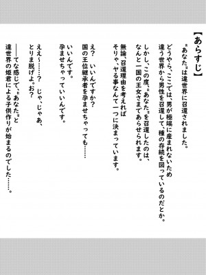 [黒いめろぅ・いえろぉ] 違世界の姫君に種付け求婚される話 [中国翻译]_02