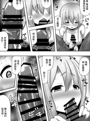 [黒いめろぅ・いえろぉ] 違世界の姫君に種付け求婚される話 [中国翻译]_05