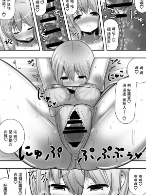 [黒いめろぅ・いえろぉ] 違世界の姫君に種付け求婚される話 [中国翻译]_10
