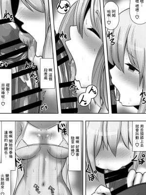 [黒いめろぅ・いえろぉ] 違世界の姫君に種付け求婚される話 [中国翻译]_07