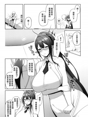 (C103) [ほづり屋 (鳳スバル)] 首席行政官の個人業務3 (ブルーアーカイブ)[中国翻訳]_06