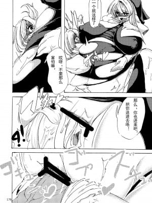 (C90) [まるのまれ (狂華)] 聖女の胎内でお仕置き (ぴゅあのみ!祭(fes))｜修女的魔物处决 [赤牙个人汉化]_4