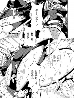 (C90) [まるのまれ (狂華)] 聖女の胎内でお仕置き (ぴゅあのみ!祭(fes))｜修女的魔物处决 [赤牙个人汉化]_3