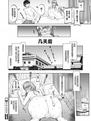 [こき] ち○ち○ランキング (コミックホットミルク 2024年6月号) [死兆修会] [DL版]_18