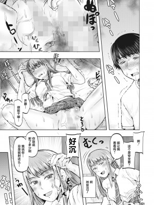 [こき] ち○ち○ランキング (コミックホットミルク 2024年6月号) [死兆修会] [DL版]_17
