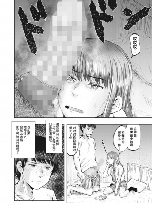 [こき] ち○ち○ランキング (コミックホットミルク 2024年6月号) [死兆修会] [DL版]_06