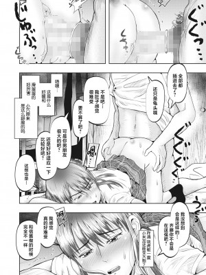 [こき] ち○ち○ランキング (コミックホットミルク 2024年6月号) [死兆修会] [DL版]_08