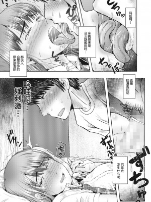 [こき] ち○ち○ランキング (コミックホットミルク 2024年6月号) [死兆修会] [DL版]_13