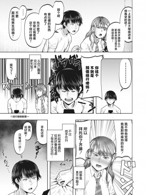 [こき] ち○ち○ランキング (コミックホットミルク 2024年6月号) [死兆修会] [DL版]_03