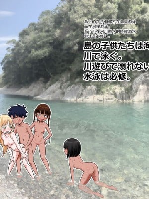 [アガタ] はだかぐらし｜裸體生活 [鏡花水月個人漢化] [DL版]_197