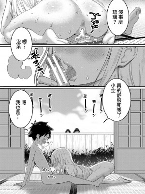 [アガタ] はだかぐらし｜裸體生活 [鏡花水月個人漢化] [DL版]_120