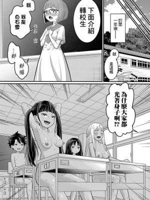 [アガタ] はだかぐらし｜裸體生活 [鏡花水月個人漢化] [DL版]_188