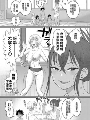 [アガタ] はだかぐらし｜裸體生活 [鏡花水月個人漢化] [DL版]_180