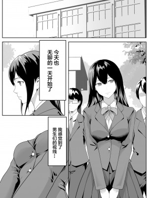 [ROMOMATA] 大胆になってみたくて [DL版]【我一个人汉化】_02