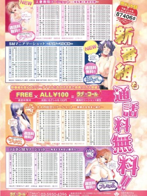 COMIC ポプリクラブ 2015年7月号_002