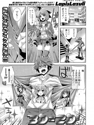 COMIC ポプリクラブ 2015年7月号_007