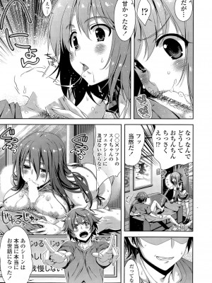 COMIC ポプリクラブ 2015年7月号_011