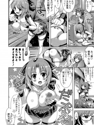 COMIC ポプリクラブ 2015年7月号_012