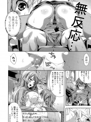 COMIC ポプリクラブ 2015年7月号_014