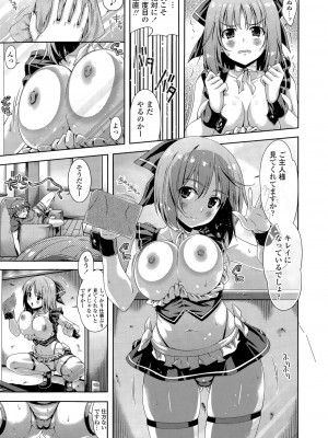 COMIC ポプリクラブ 2015年7月号_015