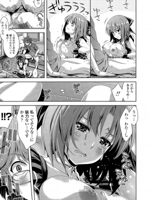 COMIC ポプリクラブ 2015年7月号_017