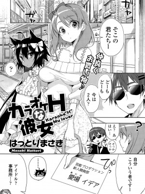 COMIC ポプリクラブ 2015年7月号_027